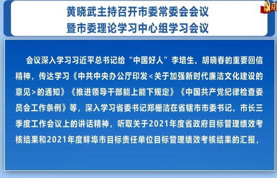 蚌埠党建电视栏目《七月阳光》232期