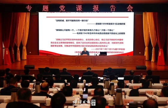 马军为市委党校主体班学员作专题党课报告