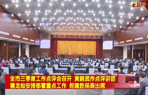 蚌埠党建电视栏目《七月阳光》234期