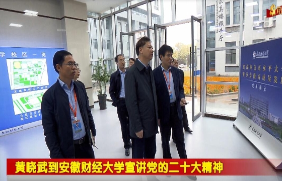 蚌埠党建电视栏目《七月阳光》236期