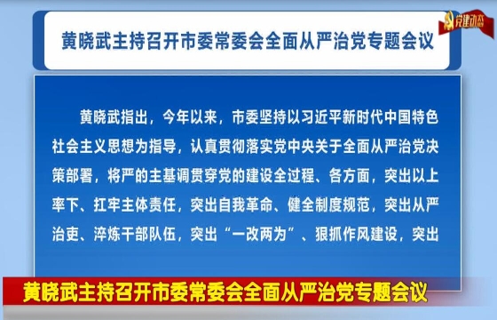 蚌埠党建电视栏目《七月阳光》238期