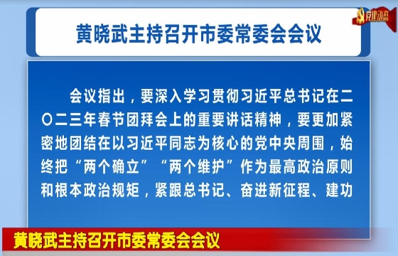 蚌埠党建电视栏目《七月阳光》240期