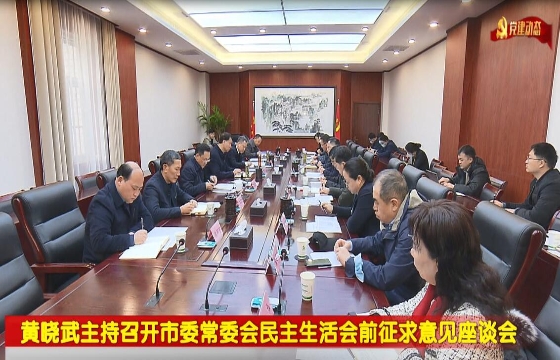 蚌埠党建电视栏目《七月阳光》241期