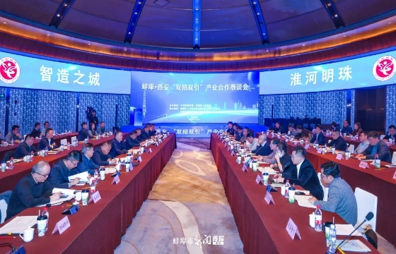 马军赴西安市招商考察