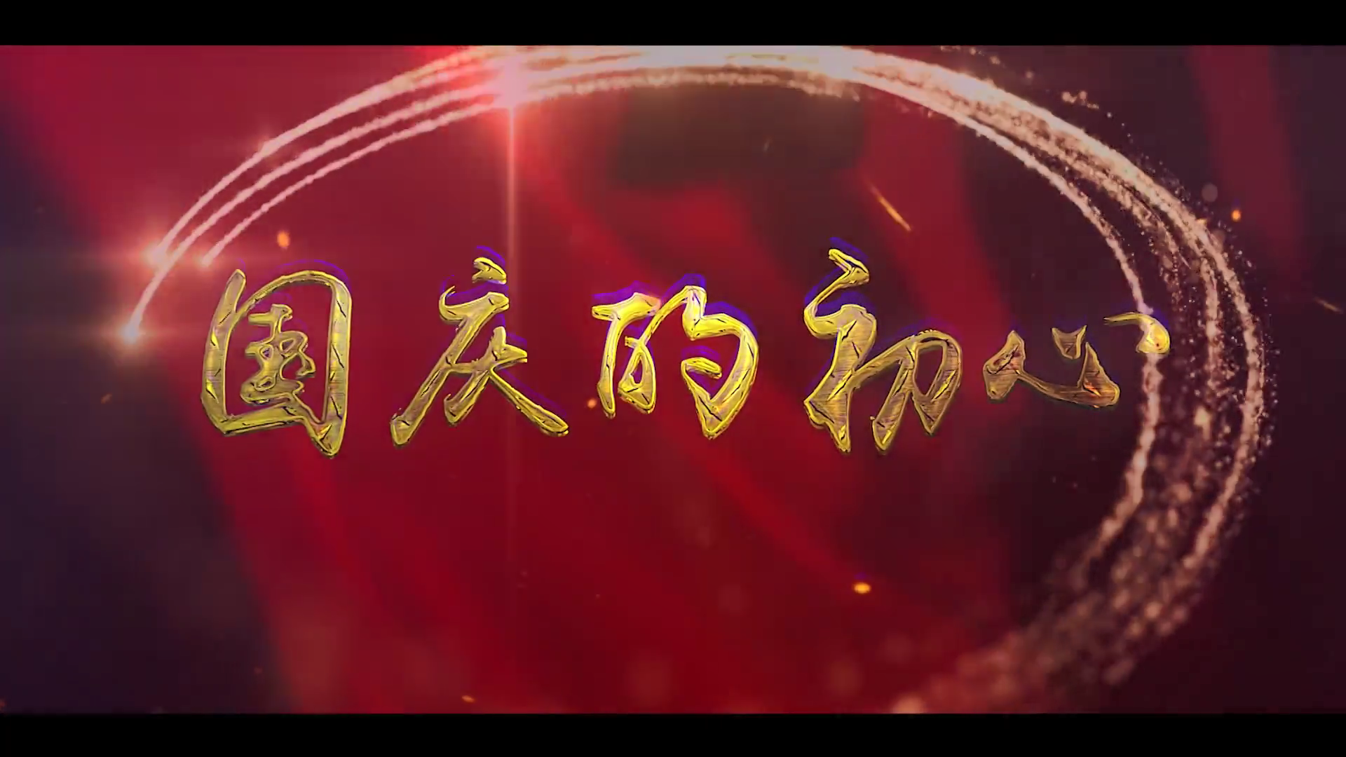 《七月阳光》第160期